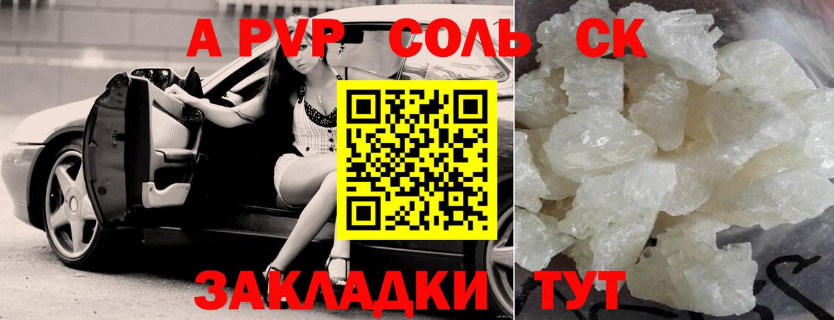 Копейск  А ПВП VHQ  Alpha-PVP кристаллы  Alpha PVP  Вход с VPN 