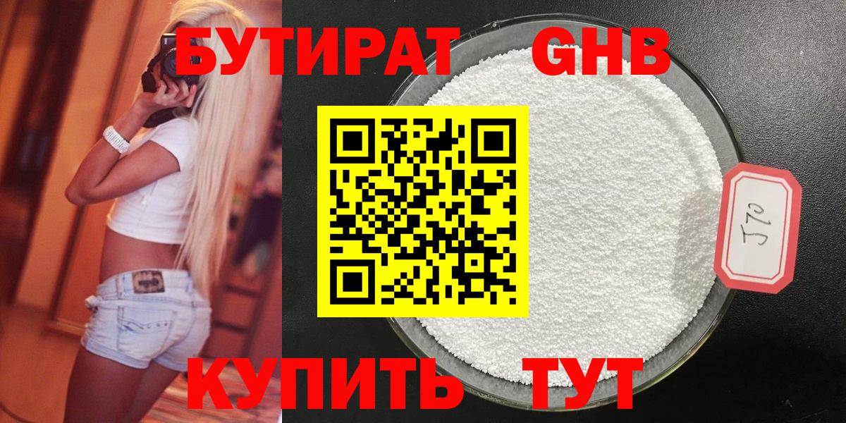 Копейск  Бутират 99%  Вход с VPN 