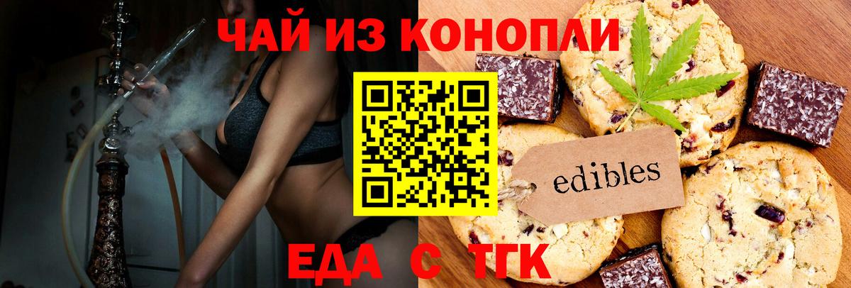 Копейск  Еда ТГК конопля  Вход с VPN 