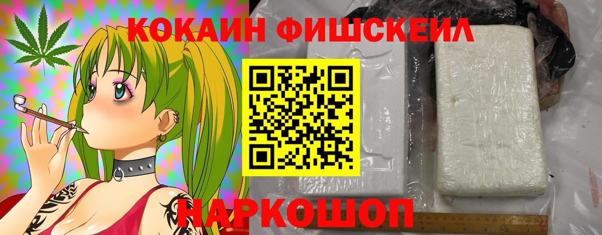 Копейск  КОКАИН 98%  КОКАИН FishScale  Вход с VPN 