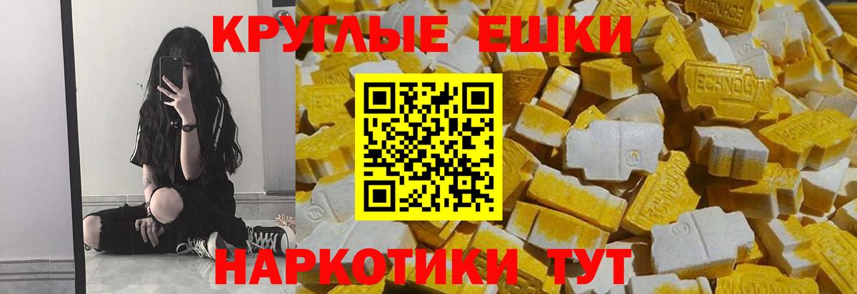 Ecstasy  Вход с VPN  Копейск  Экстази диски 