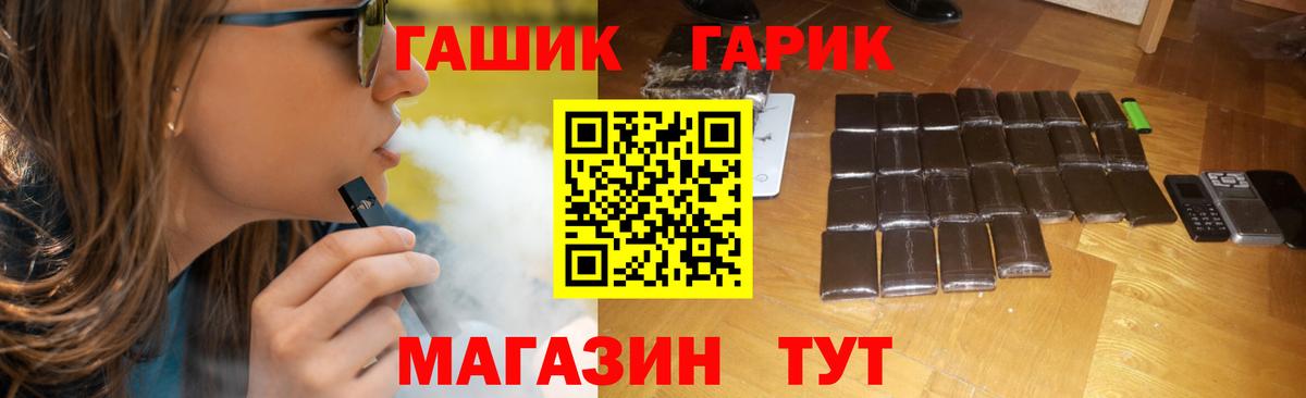 Гашиш 40% ТГК Копейск