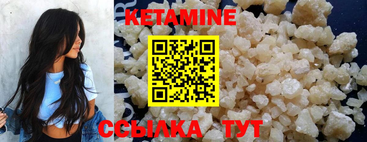 Кетамин ketamine  Вход с VPN  blacksprut tor  Копейск 