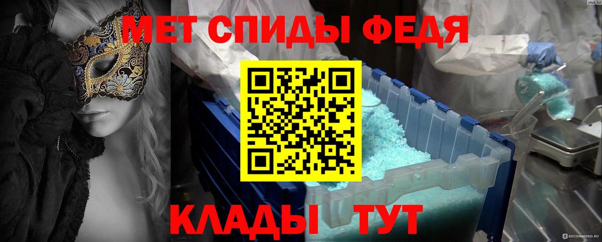 Метамфетамин кристалл Копейск