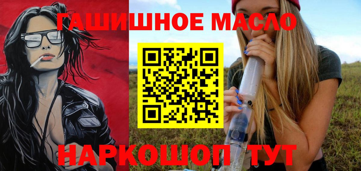Копейск  ТГК концентрат  Дистиллят ТГК Wax  закладка  Вход с VPN 