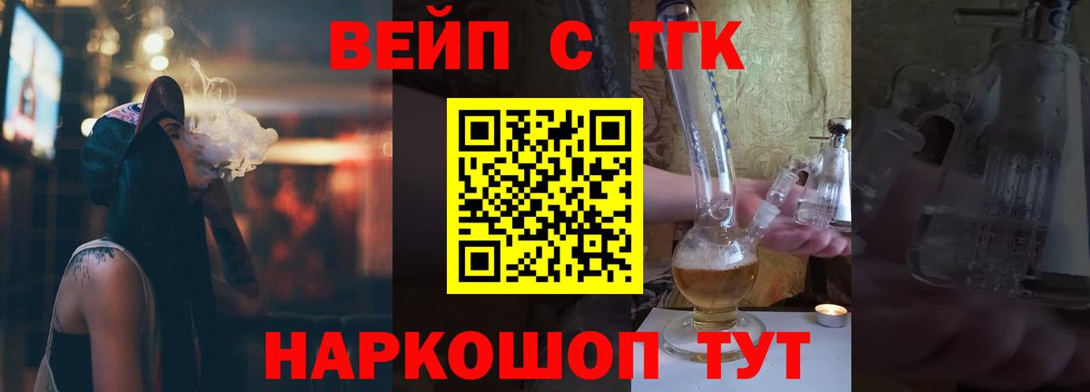 ТГК вейп Копейск