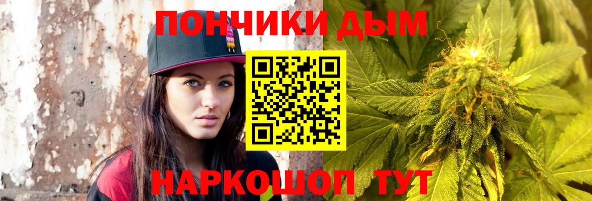 Канабис White Widow Копейск